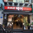 라떼뜨헤어 네이버블로그