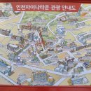 인천 [짜장면박물관&한중문화관] 이미지