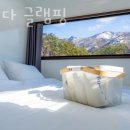 산글램핑 네이버블로그