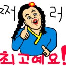 짚신매운갈비찜쌍문점