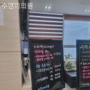 수앤미피부과의원 네이버블로그