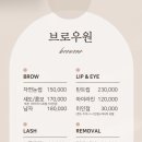 브로우원 이미지