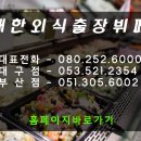 별출장뷔페 이미지