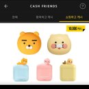 카카오프렌즈 라이언 무선이어폰 3만원대에 사고 캐시프렌즈 1만 캐시 받았어요! 가성비 무선충전...