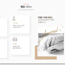 하나라이프상조 이미지