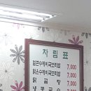 수제비국 보리밥집 이미지
