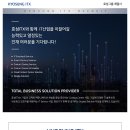 2023년 효성ITX 기획관리 신입/경력사원 모집 공고(~12/15) 이미지