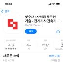 임상심리사2급 필기 합격 후기 (무료 어플 추천)