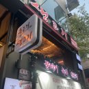 동구생고기 | [동구맛집] 출근길생고기 솔직후기