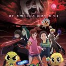 신비아파트 <붉은 눈의 저주> 이미지