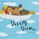 강아지똥어린이도서관 이미지