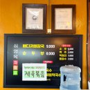 쉬영목 | 쉬영목돼지촌 _ 구좌읍 행원리 _ 뼈해장국