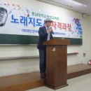 제22기 충남대노래지도사 개강식 및 오리엔테이션~ 우옥환 지도교수님과 함께~( 2023.3.13) 이미지