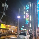 나이스노래주점