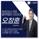 법무법인미리내 이미지