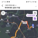 파리바게뜨금호1가점 이미지