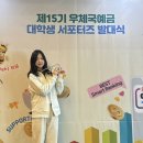 우체국 예금 서포터즈 15기 발대식✨ | 일정표부터 기념품까지!