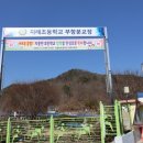지례초부항분교장 네이버블로그