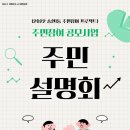 송현1동 행정복지센터 대회의실 이미지