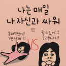 남 흉볼 처지가 아니다 이미지