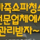 석전크리닝 이미지