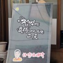 하얀사세탁소 이미지