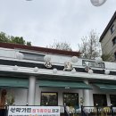 양지가든 | [아오먹음] 용인 양지 백닭갈비 맛집 “산학가든” 방문후기