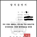 해군 군무원 행정직 5개월 합격후기 이미지