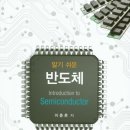 나노전자 네이버블로그