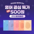 I AM PC | 영어회화 앱으로 왕초보 탈출 가능할까? 한 달 써본 솔직한 후기