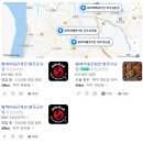 화락바베큐치킨 파주금촌점 | [파주 야당] 화락바베큐치킨 :)