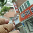루마자동차용품