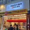 하르당홍제역점 이미지