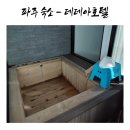 데데아호텔 이미지