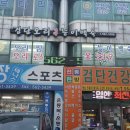 검단오리한방능이백숙 이미지