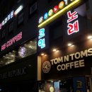 탐앤탐스광명사거리점