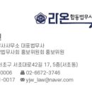 서초법무사합동사무소 이미지