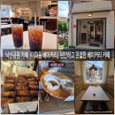 이화동베이커리