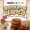 카페인중독 - 강서구 까치산로4길 65 | 카페인중독