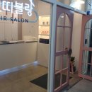 쁘띠헤어 이미지