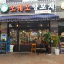 오레오양꼬치