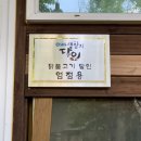 약수식당 이미지