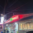 보천 | 정선 하이원 맛집｜참숯구이 보천숯불갈비 방문 후기