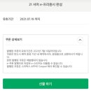 스타벅스 프리퀀시 교환권(완성본) 이미지