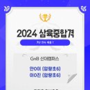 신대부적지앤비어학원 이미지