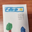 별난고양이꿈밭사회적협동조합 - 제주시 천수로 52 | 별난고양이꿈밭사회적협동조합