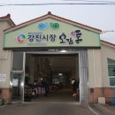 강진시장 이미지