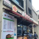 일품순두부 이미지