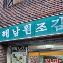 김밥친구원조 이미지
