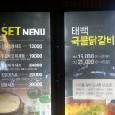 숯불애닭 이미지